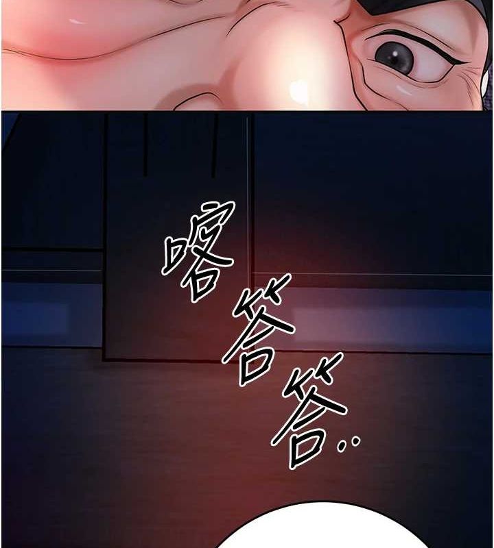 花容濕色:取花點，第45話-夫人下面也濕了…，第 5 页