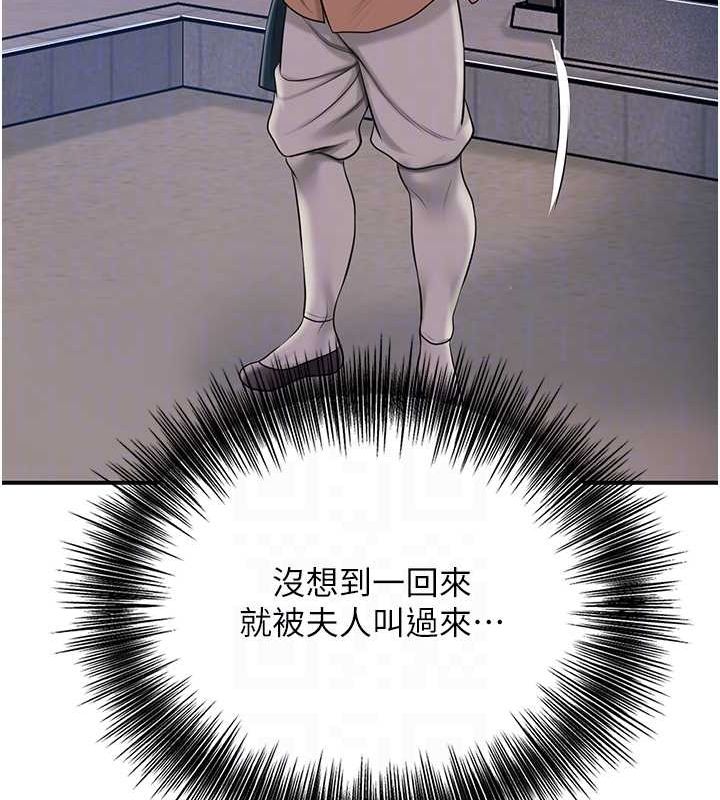 花容濕色:取花點，第45話-夫人下面也濕了…，第 44 页