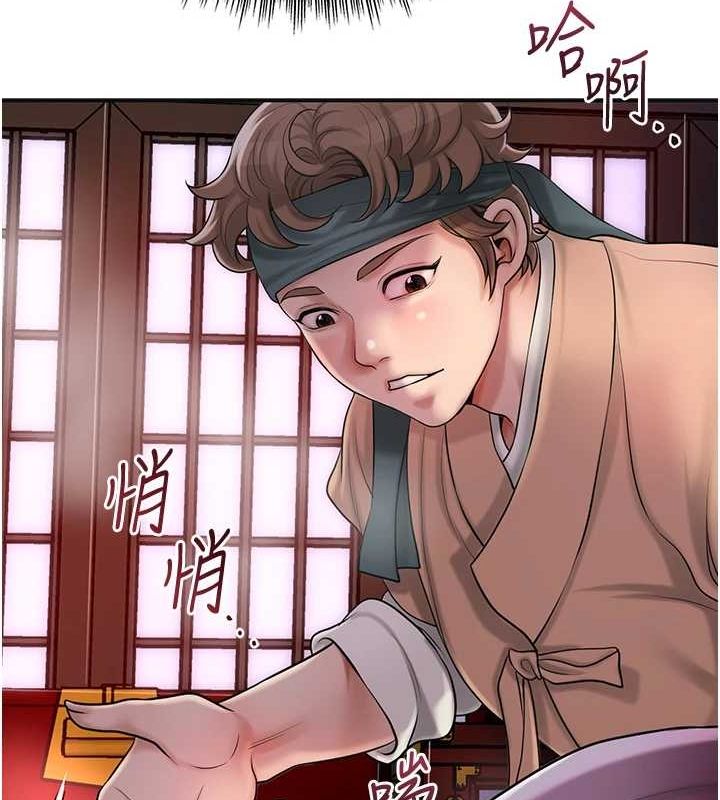 花容濕色:取花點，第45話-夫人下面也濕了…，第 122 页