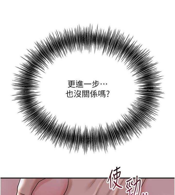 花容濕色:取花點，第45話-夫人下面也濕了…，第 97 页