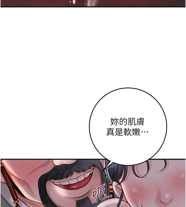 花容濕色:取花點，第45話-夫人下面也濕了…，第 21 页