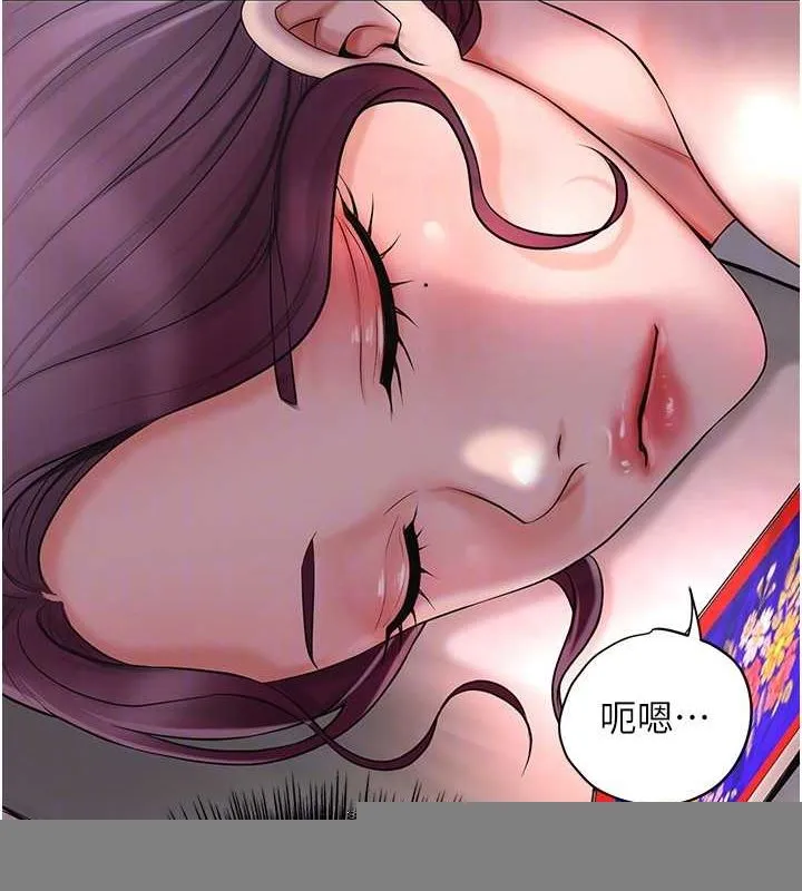 花容濕色:取花點，第45話-夫人下面也濕了…，第 94 页