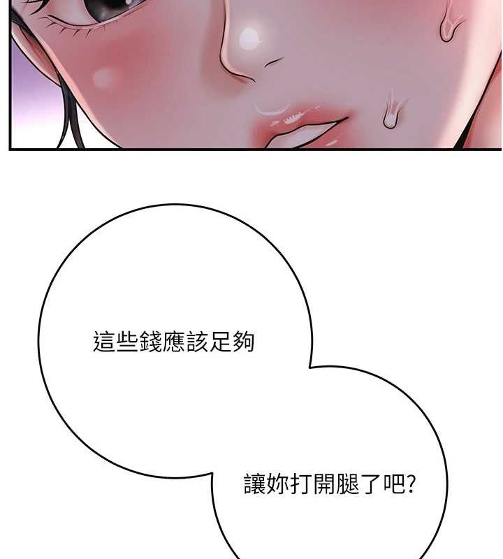 花容濕色:取花點，第45話-夫人下面也濕了…，第 28 页