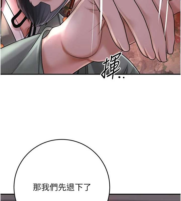 花容濕色:取花點，第45話-夫人下面也濕了…，第 15 页