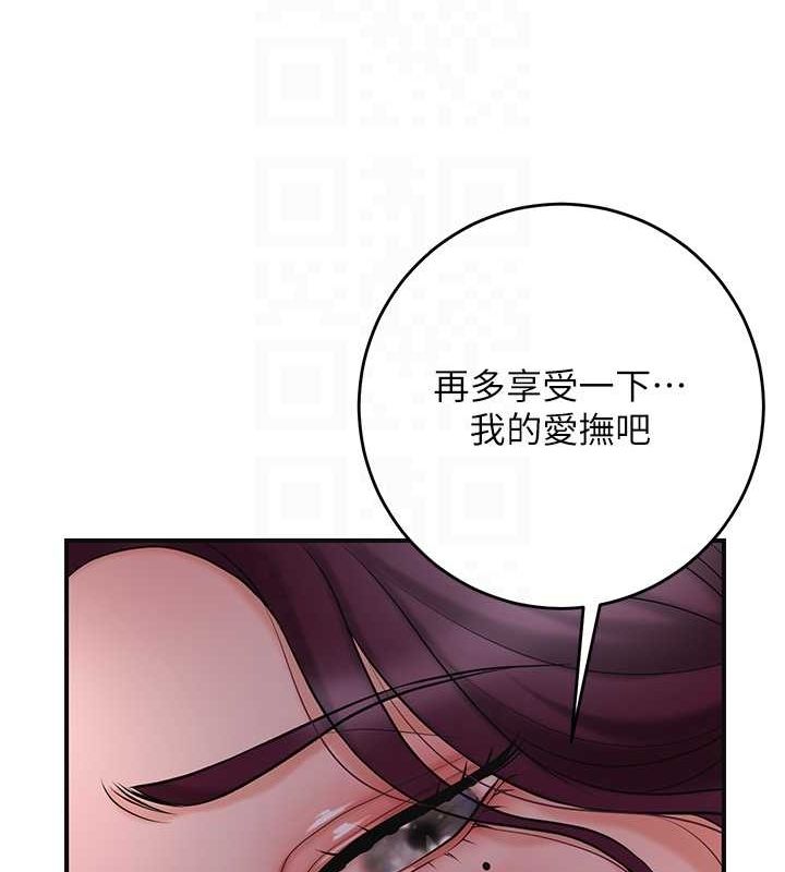 花容濕色:取花點，第46話-被夫人「玩弄」在手心，第 103 页
