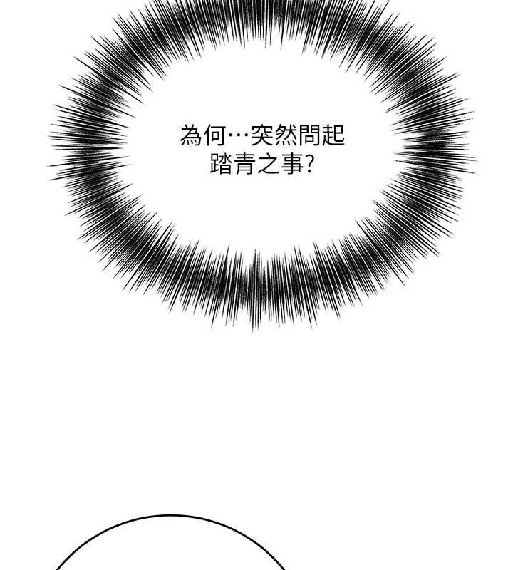 花容濕色:取花點，第46話-被夫人「玩弄」在手心，第 49 页