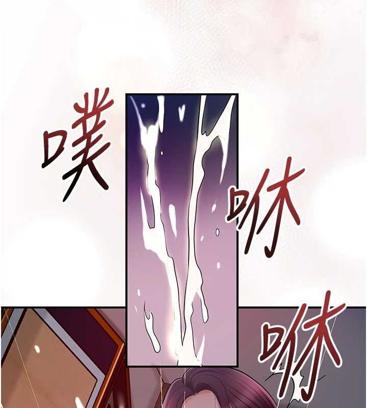 花容濕色:取花點，第46話-被夫人「玩弄」在手心，第 122 页