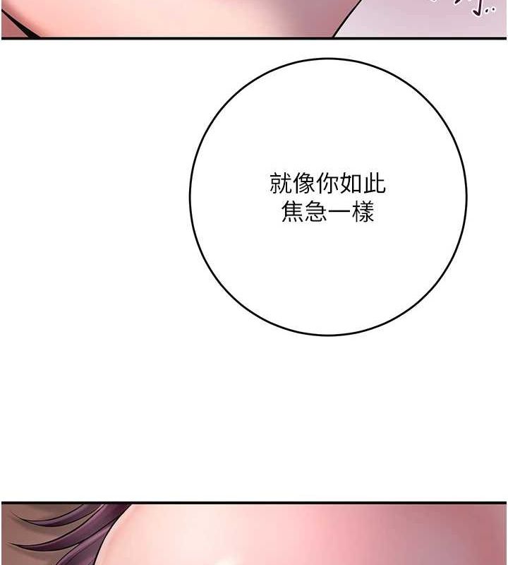 花容濕色:取花點，第46話-被夫人「玩弄」在手心，第 69 页