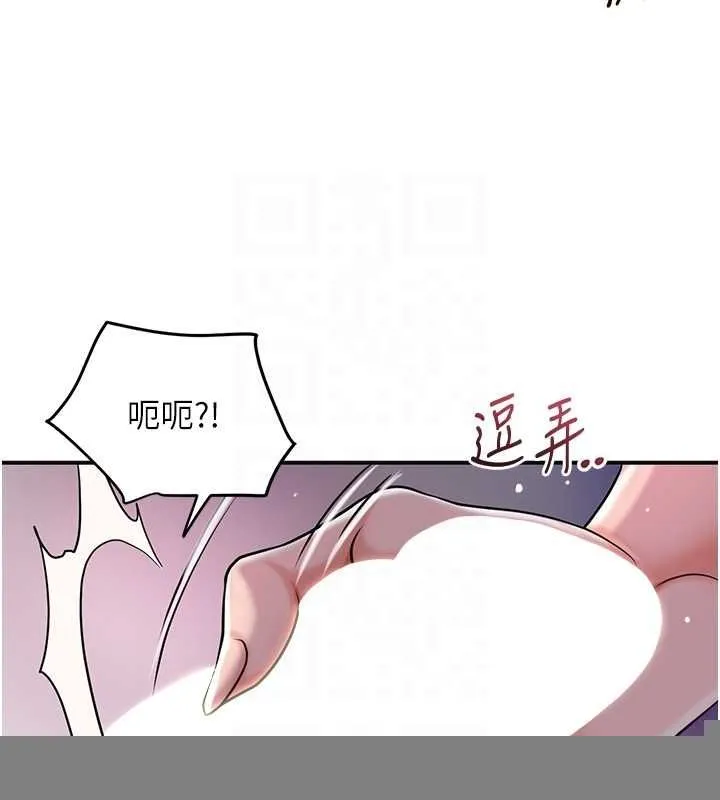 花容濕色:取花點，第46話-被夫人「玩弄」在手心，第 94 页
