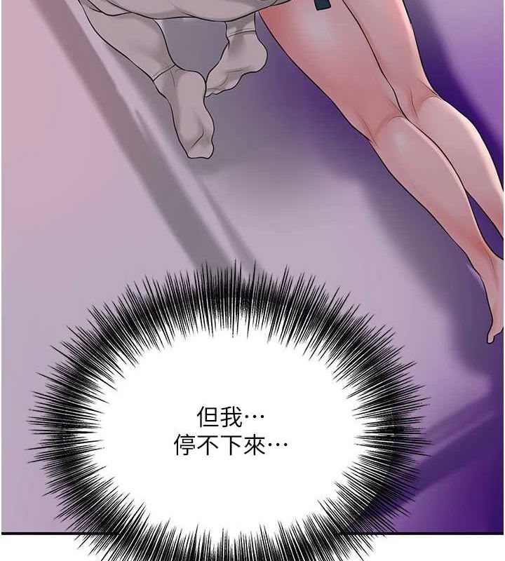 花容濕色:取花點，第46話-被夫人「玩弄」在手心，第 8 页