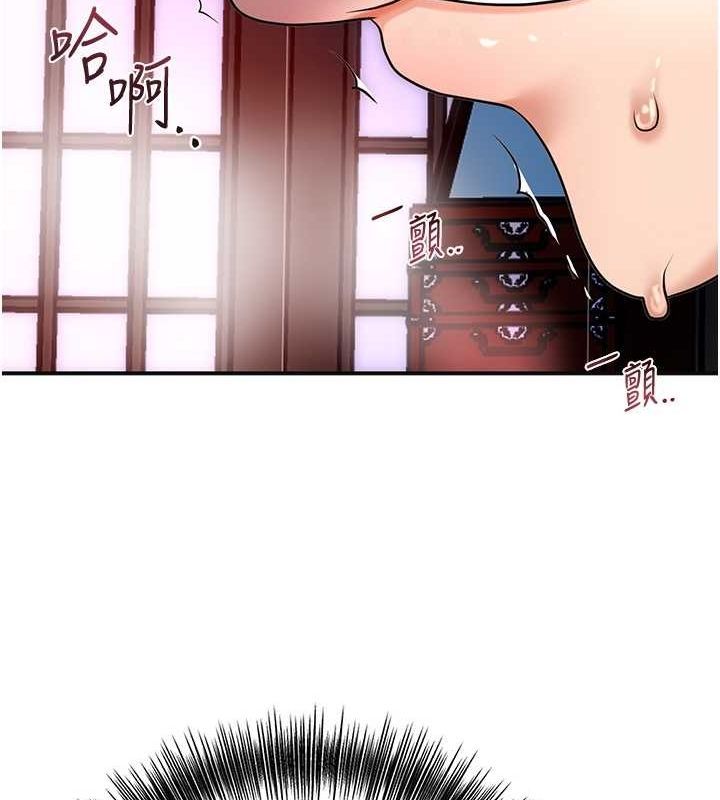 花容濕色:取花點，第46話-被夫人「玩弄」在手心，第 22 页