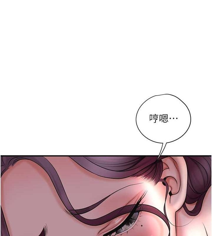 花容濕色:取花點，第46話-被夫人「玩弄」在手心，第 12 页