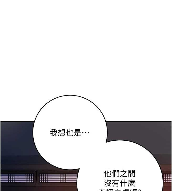 花容濕色:取花點，第46話-被夫人「玩弄」在手心，第 52 页