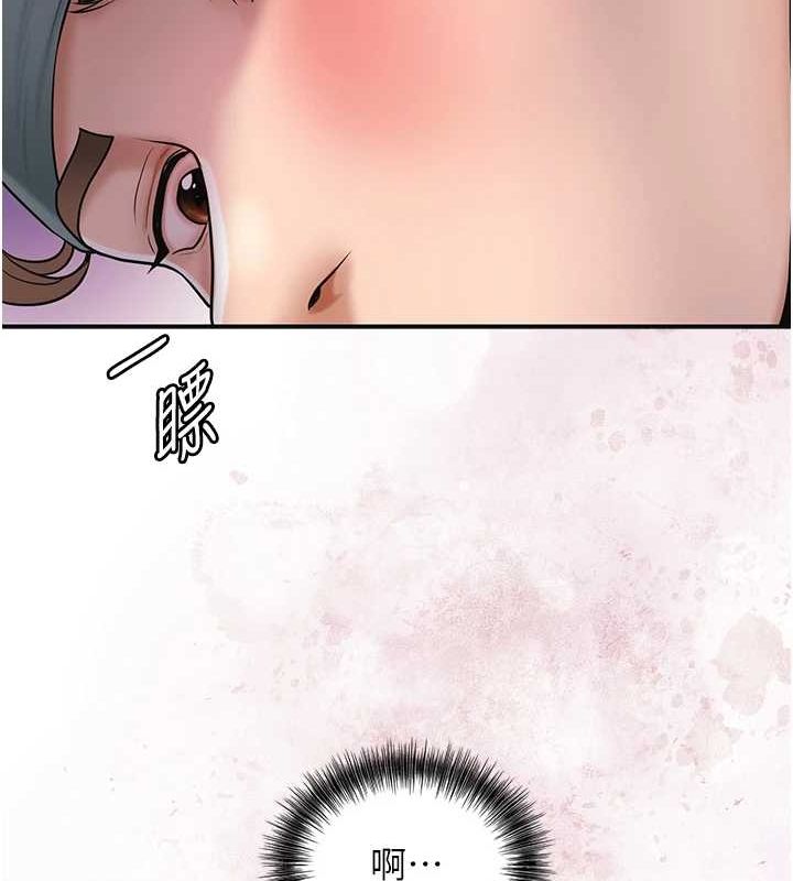 花容濕色:取花點，第46話-被夫人「玩弄」在手心，第 15 页