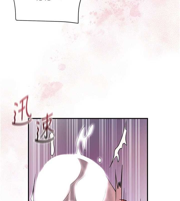 花容濕色:取花點，第47話-無法抗拒的提議，第 106 页