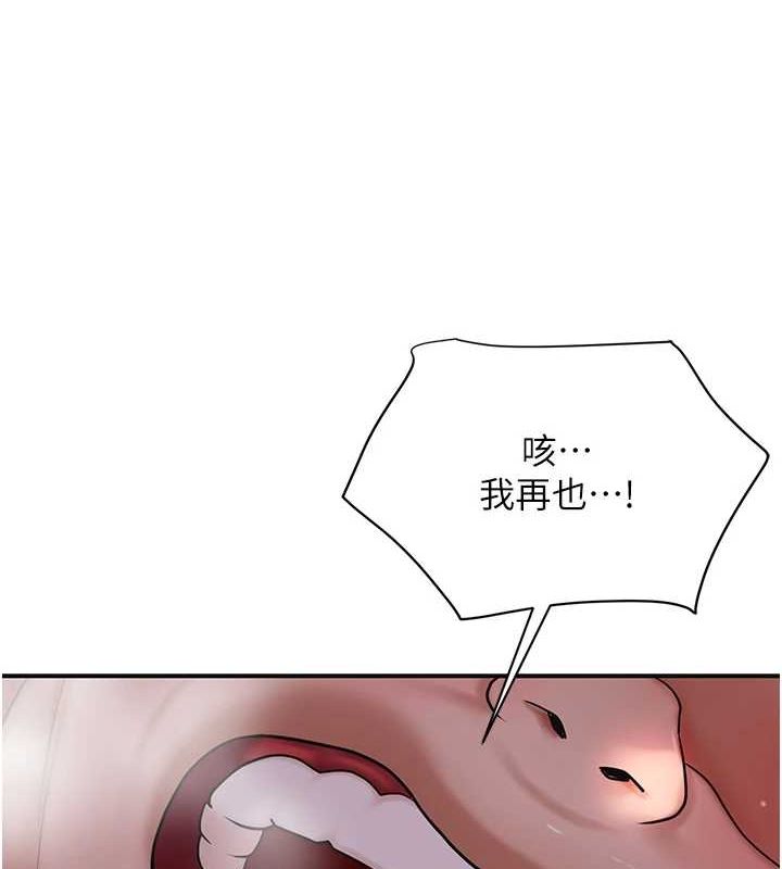花容濕色:取花點，第47話-無法抗拒的提議，第 11 页