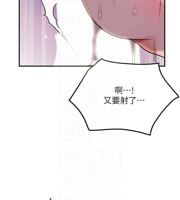 花容濕色:取花點，第47話-無法抗拒的提議，第 103 页