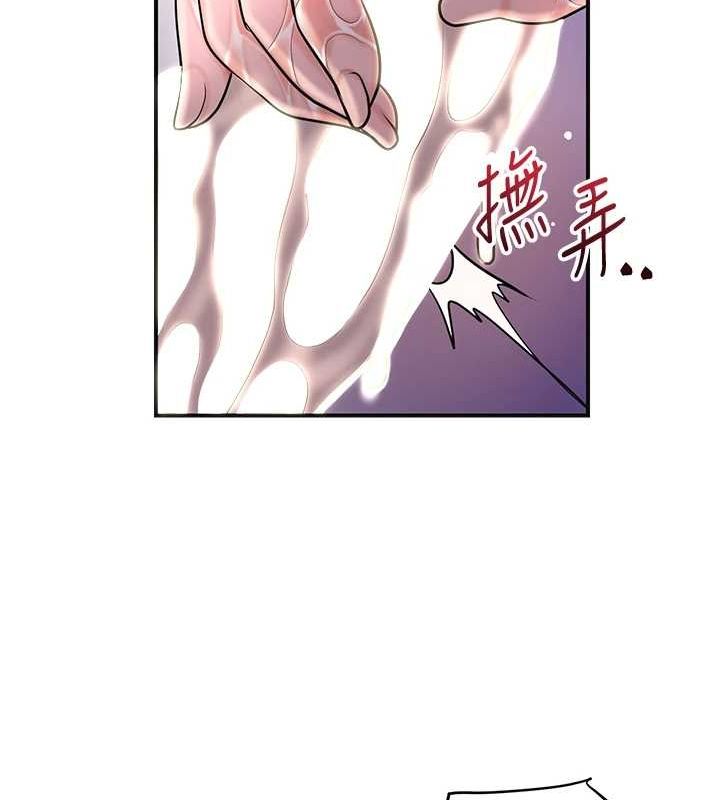 花容濕色:取花點，第47話-無法抗拒的提議，第 49 页
