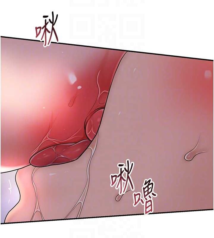 花容濕色:取花點，第47話-無法抗拒的提議，第 84 页