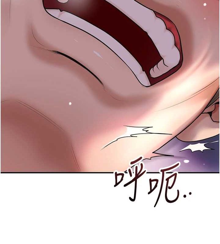 花容濕色:取花點，第47話-無法抗拒的提議，第 12 页