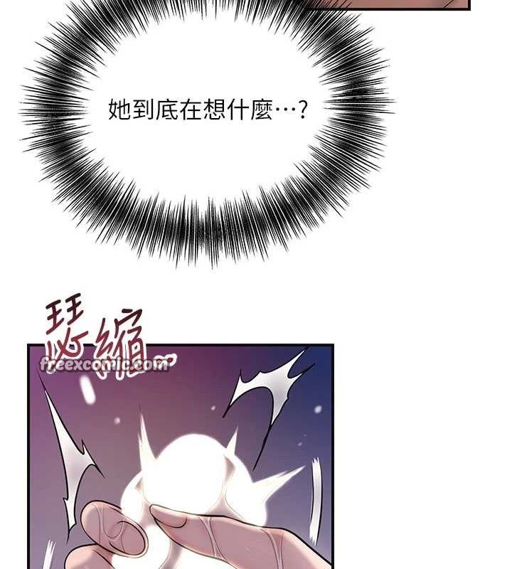 花容濕色:取花點，第47話-無法抗拒的提議，第 64 页