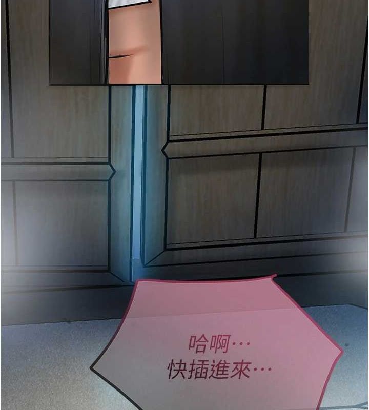 花容濕色:取花點，第48話-性慾高漲的銀雪，第 123 页