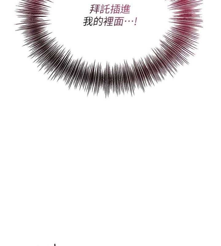 花容濕色:取花點，第48話-性慾高漲的銀雪，第 103 页