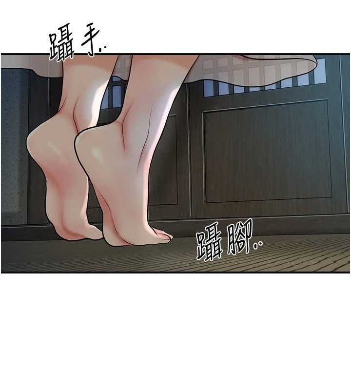 花容濕色:取花點，第48話-性慾高漲的銀雪，第 40 页