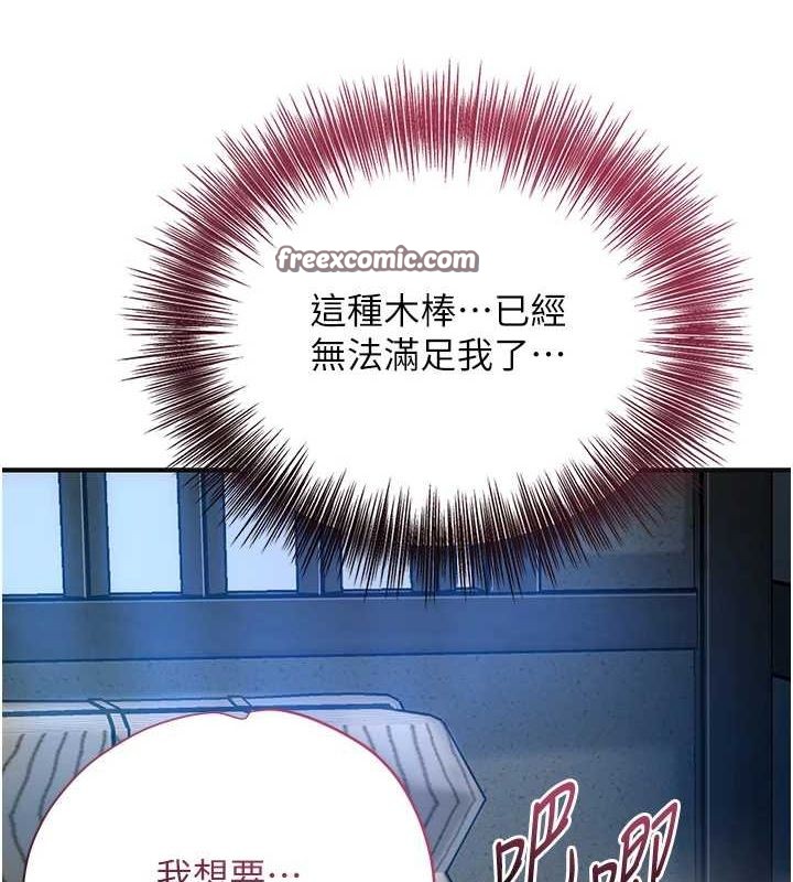 花容濕色:取花點，第48話-性慾高漲的銀雪，第 95 页