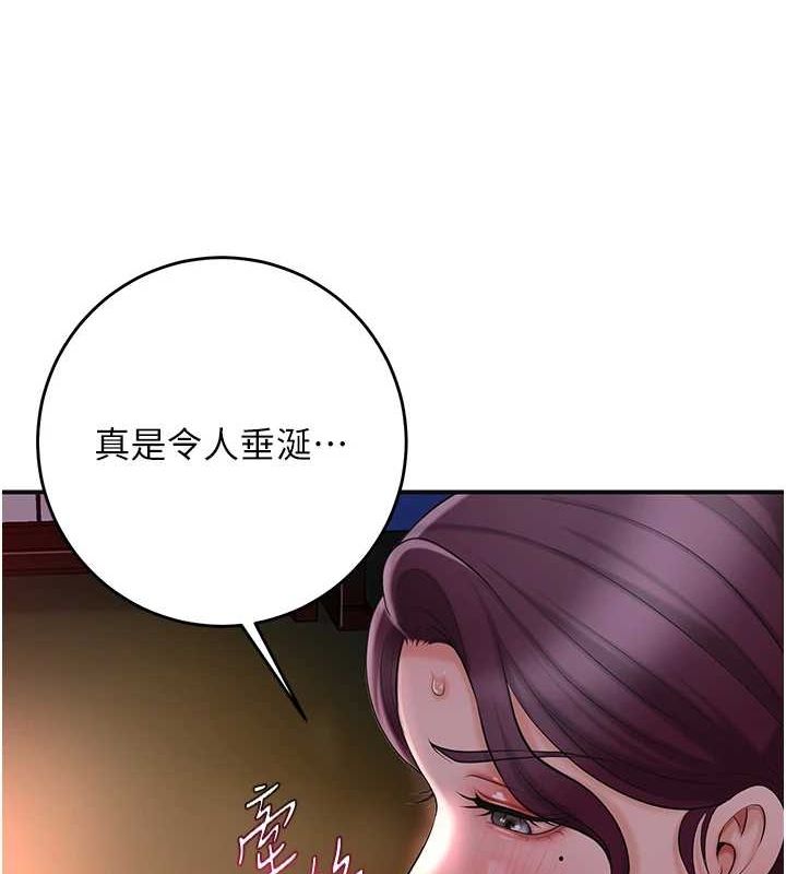 花容濕色:取花點，第48話-性慾高漲的銀雪，第 22 页