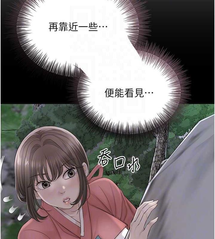 花容濕色:取花點，第48話-性慾高漲的銀雪，第 77 页