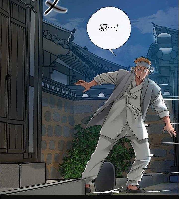 花容濕色:取花點，第49話-快進來撲倒我…，第 125 页