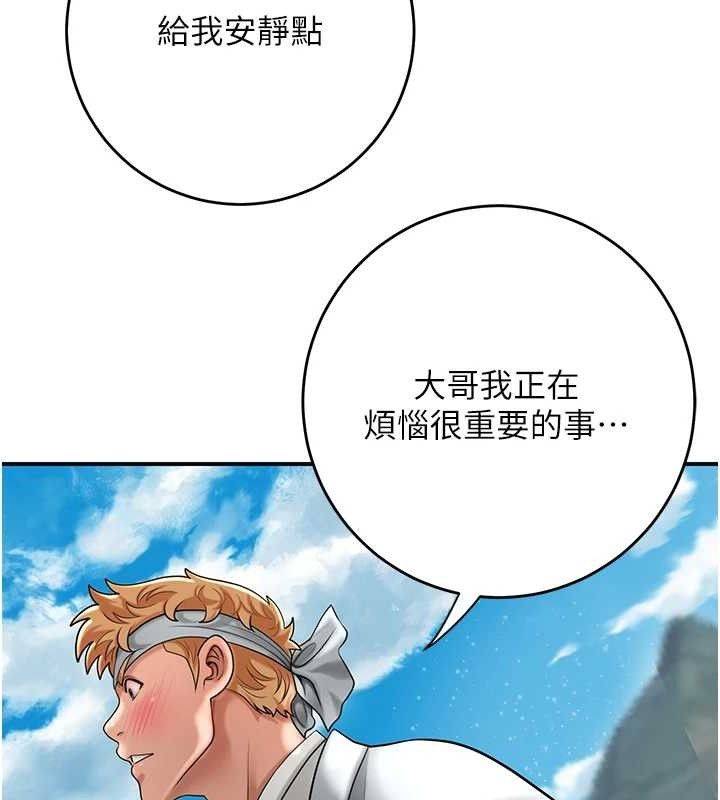 花容濕色:取花點，第49話-快進來撲倒我…，第 106 页