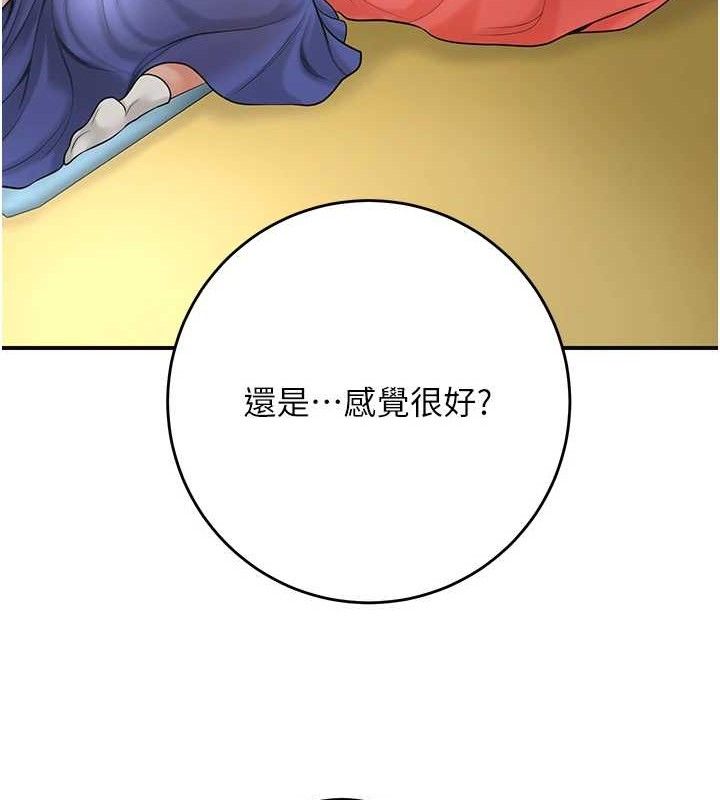 花容濕色:取花點，第49話-快進來撲倒我…，第 84 页