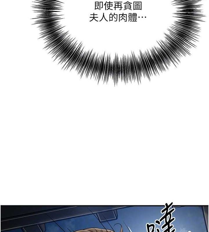 花容濕色:取花點，第49話-快進來撲倒我…，第 21 页