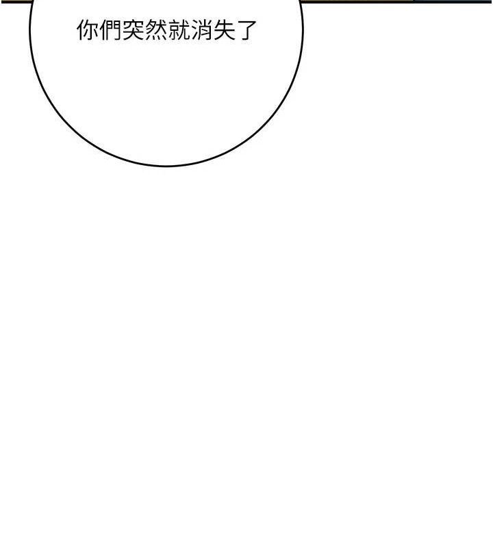 花容濕色:取花點，第49話-快進來撲倒我…，第 65 页