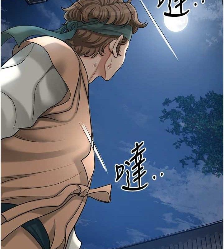 花容濕色:取花點，第49話-快進來撲倒我…，第 22 页