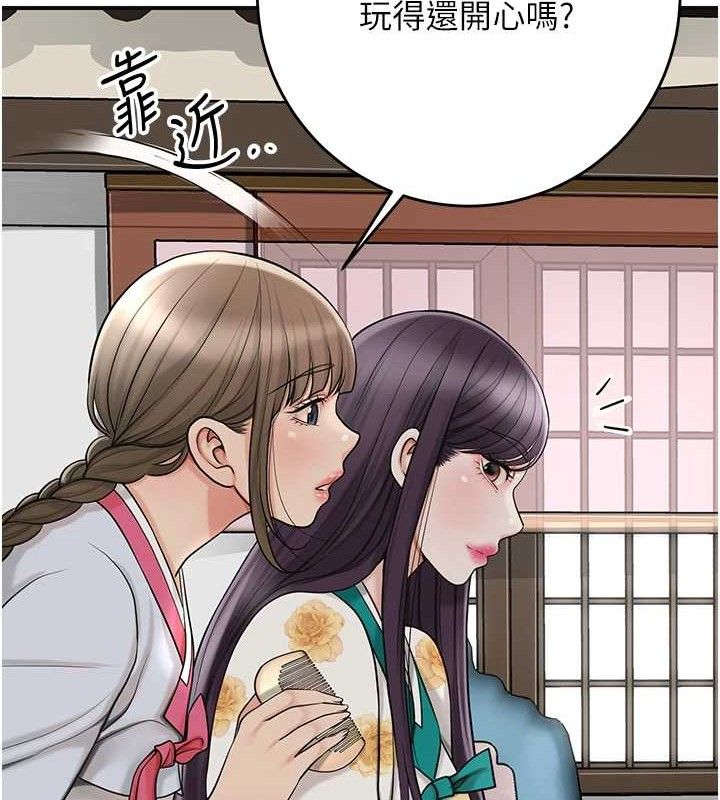花容濕色:取花點，第49話-快進來撲倒我…，第 52 页