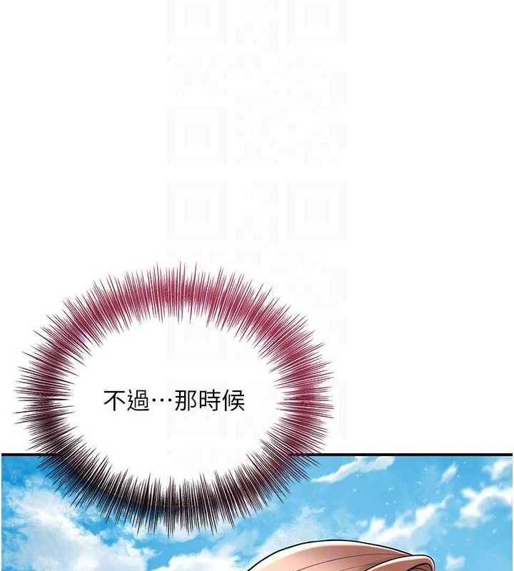 花容濕色:取花點，第50話-你今晚也會來嗎?，第 34 页
