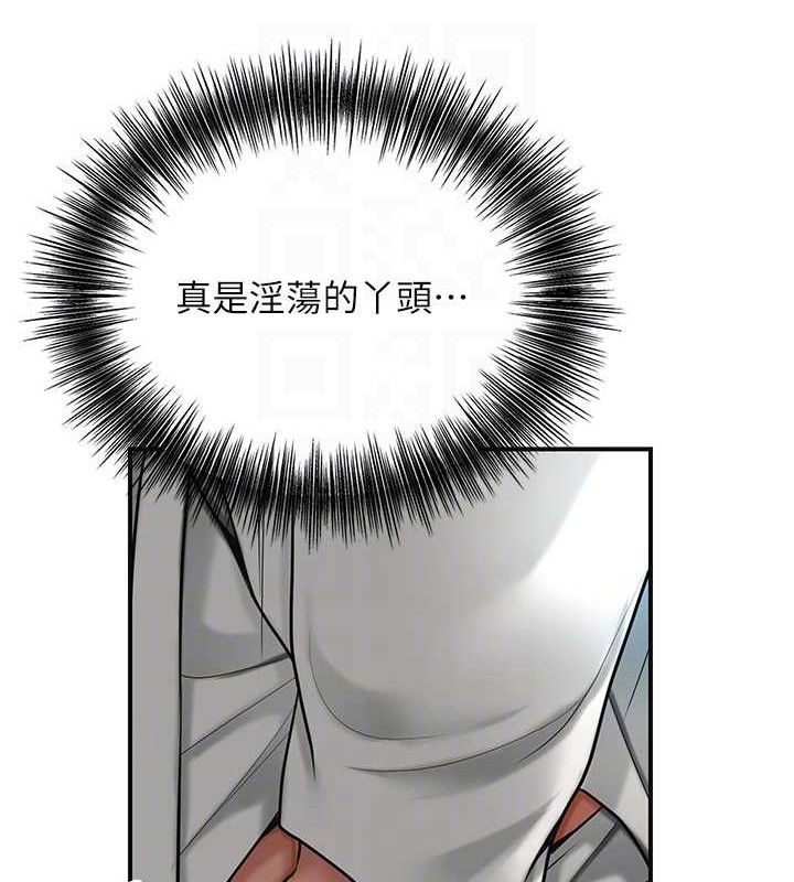 花容濕色:取花點，第50話-你今晚也會來嗎?，第 106 页