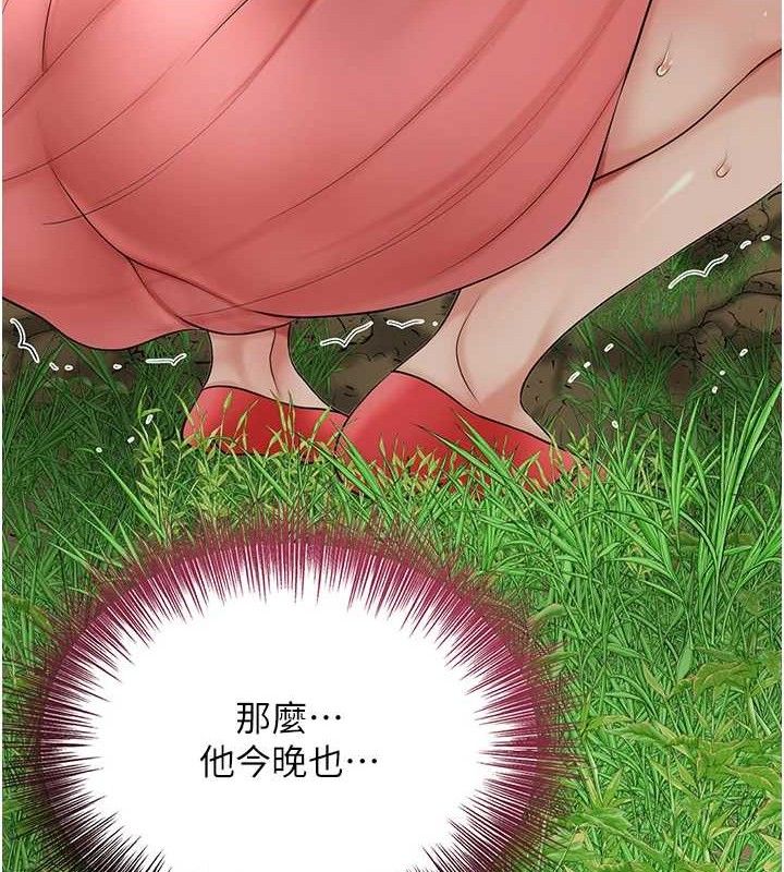 花容濕色:取花點，第50話-你今晚也會來嗎?，第 44 页