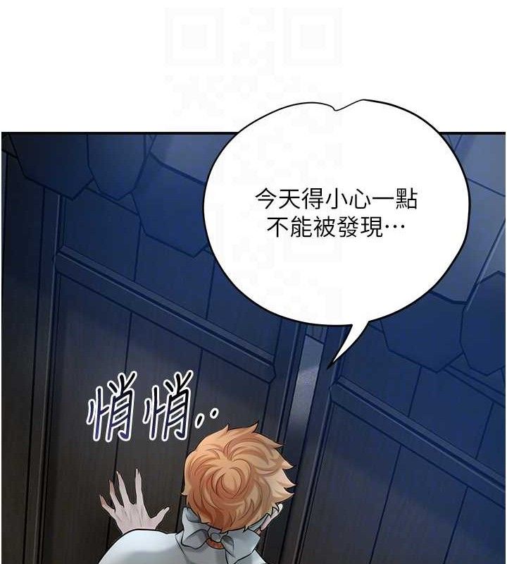 花容濕色:取花點，第50話-你今晚也會來嗎?，第 84 页