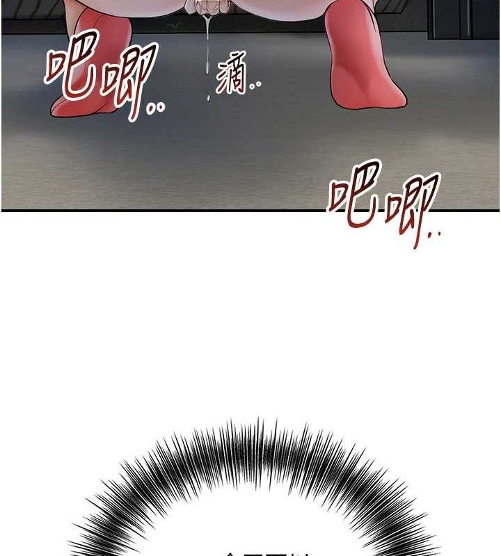 花容濕色:取花點，第50話-你今晚也會來嗎?，第 95 页