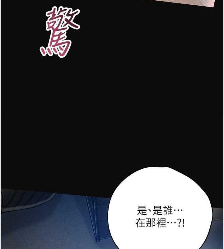 花容濕色:取花點，第50話-你今晚也會來嗎?，第 12 页