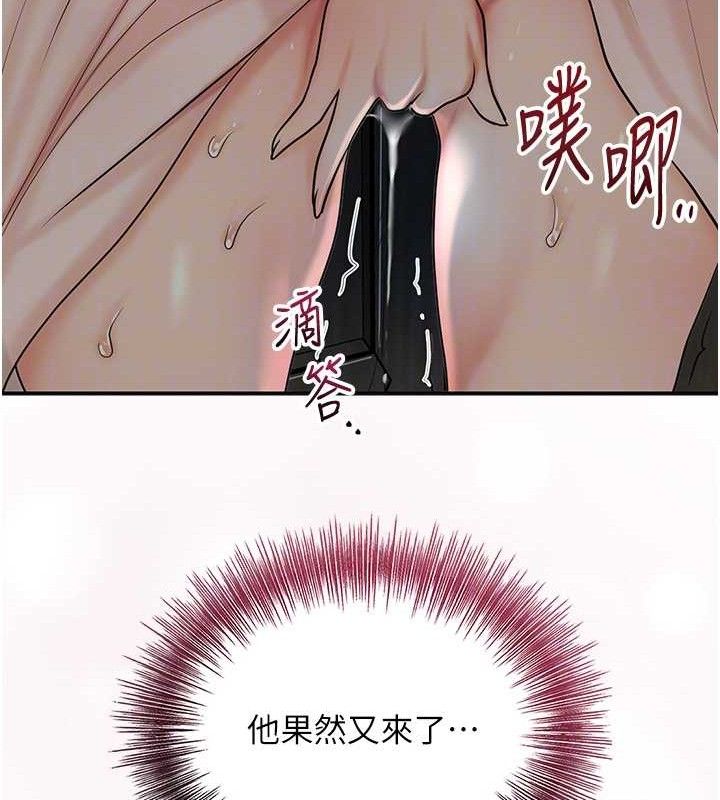 花容濕色:取花點，第50話-你今晚也會來嗎?，第 64 页