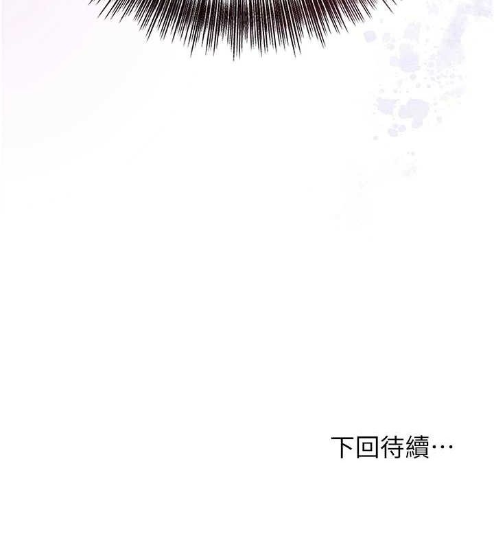 花容濕色:取花點，第51話-隔著門縫插進去，第 123 页