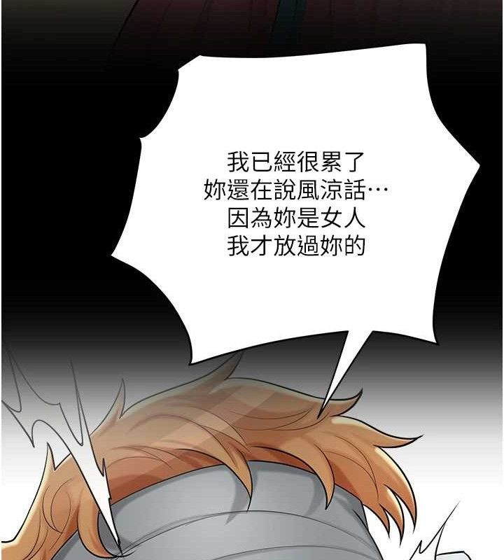 花容濕色:取花點，第51話-隔著門縫插進去，第 49 页