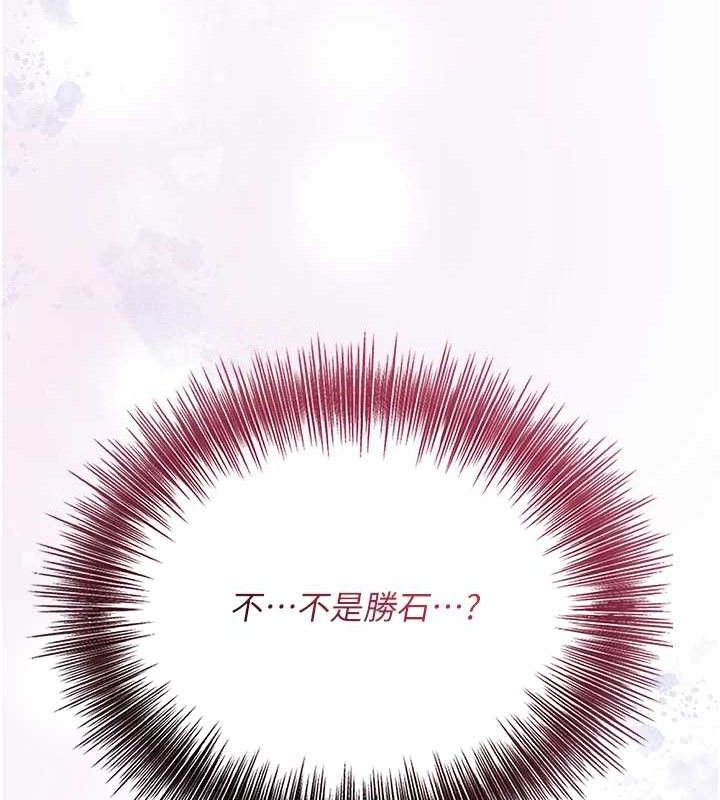 花容濕色:取花點，第51話-隔著門縫插進去，第 122 页