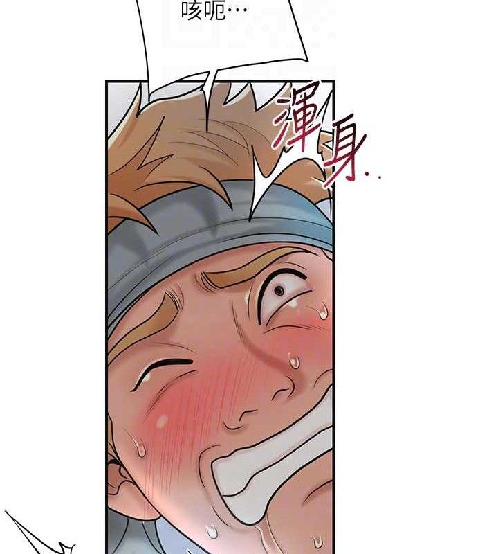 花容濕色:取花點，第51話-隔著門縫插進去，第 116 页