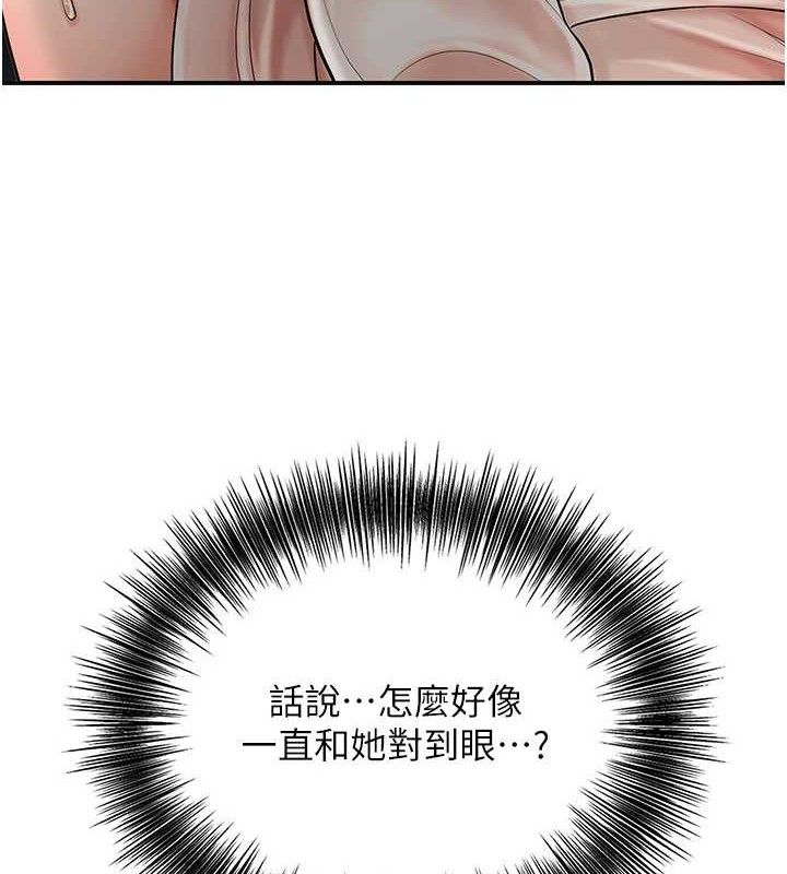 花容濕色:取花點，第51話-隔著門縫插進去，第 3 页